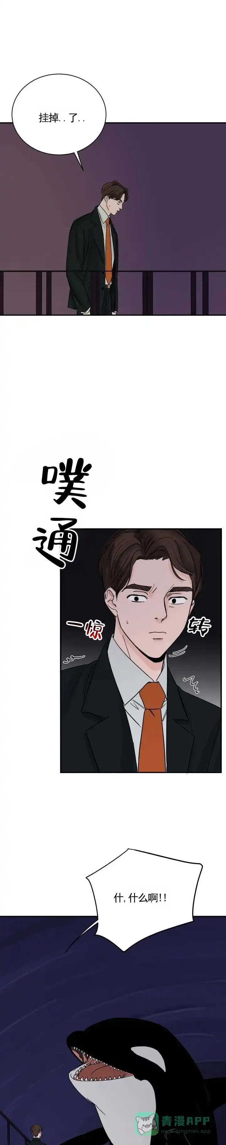 黑海囚笼 第2话 第1页