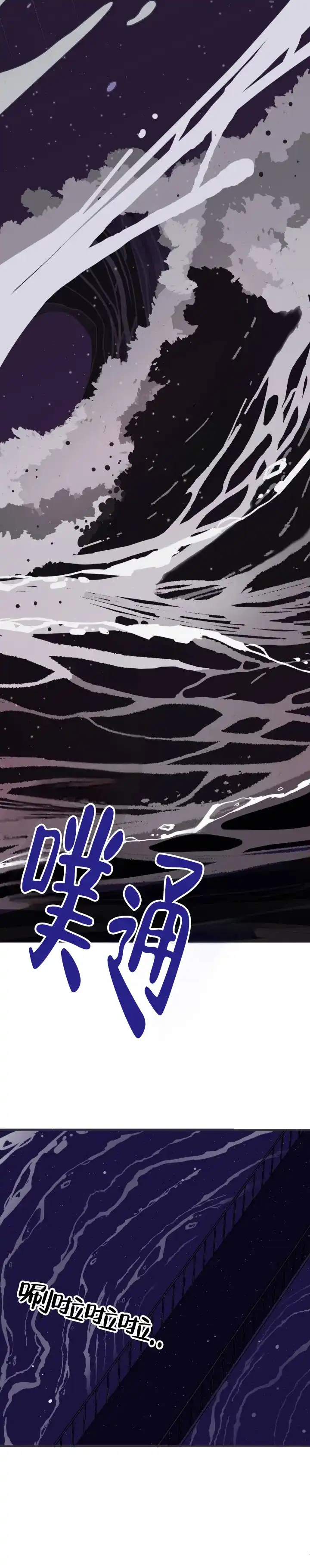 黑海囚笼 第2话 第5页