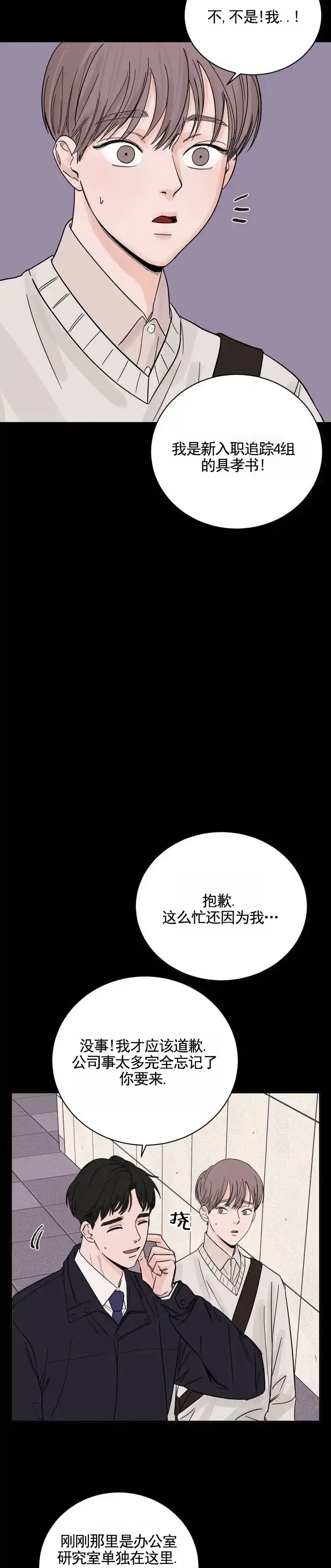 黑海囚笼 第2话 第9页