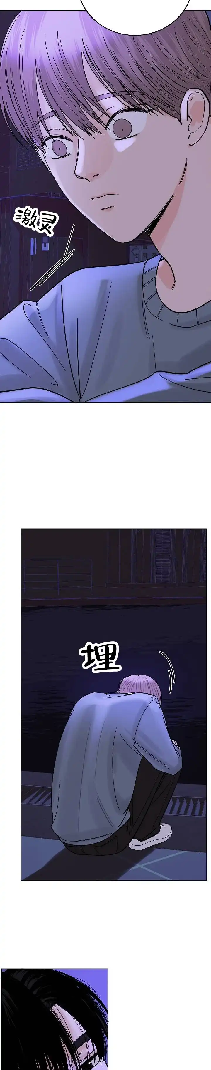 黑海囚笼 第20话 第3页