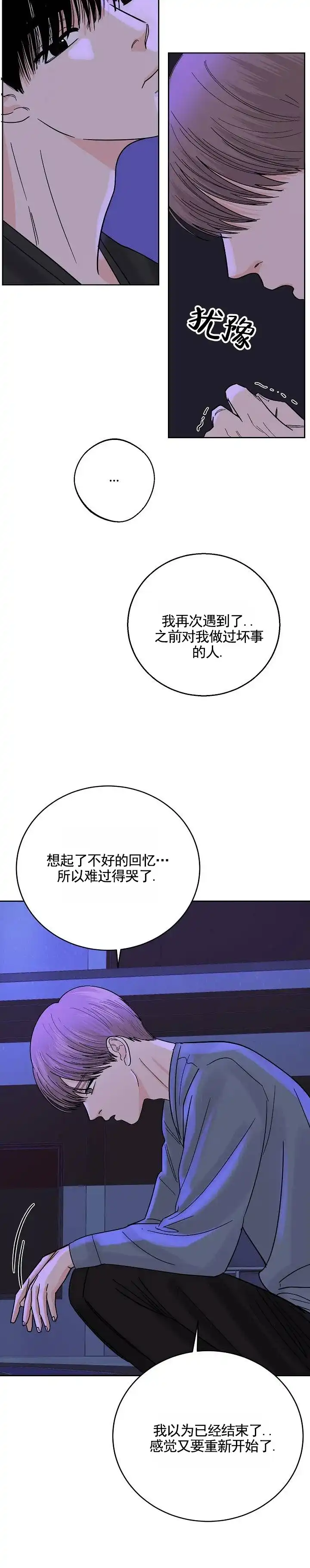 黑海囚笼 第20话 第4页