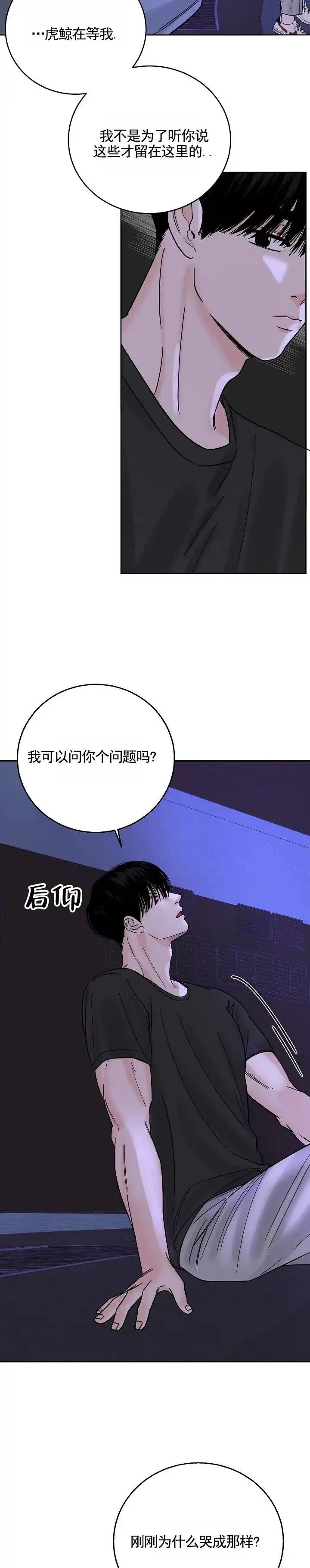 黑海囚笼 第20话 第2页