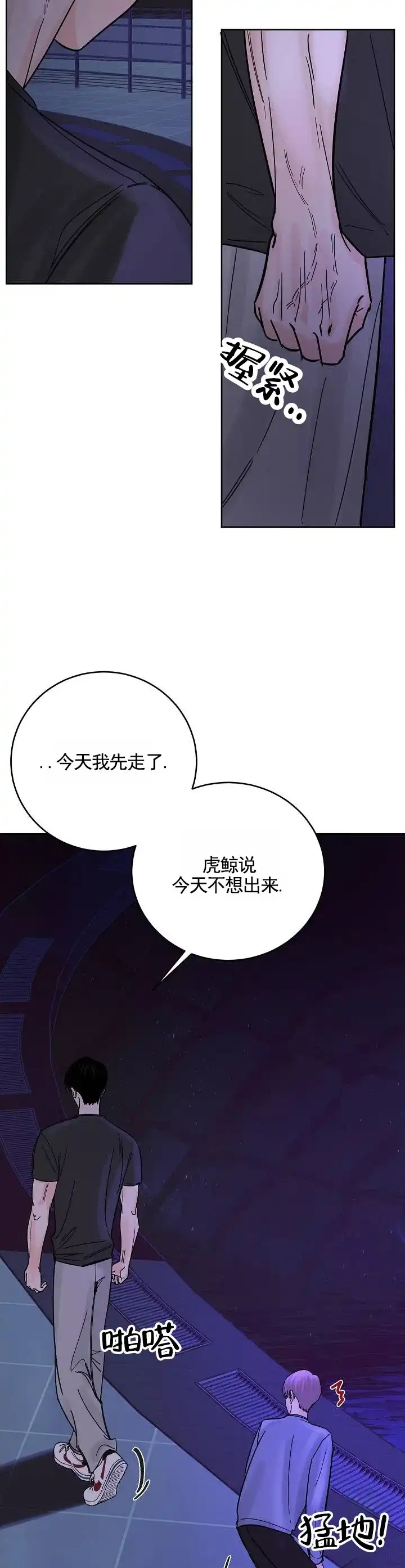 黑海囚笼 第20话 第7页