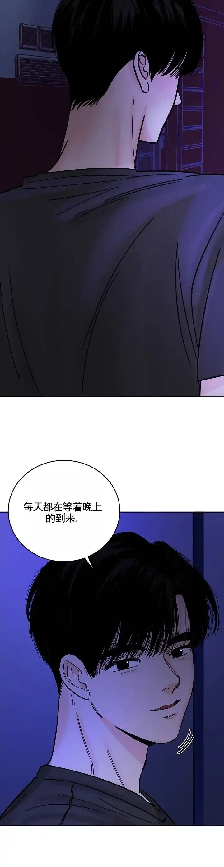 黑海囚笼 第20话 第9页