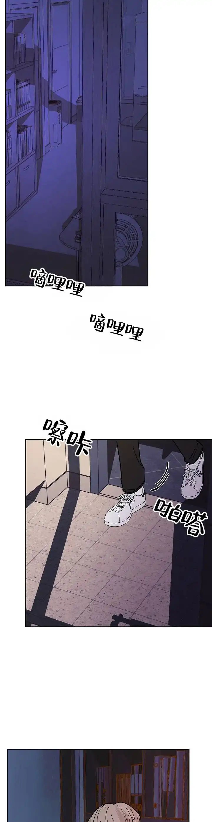 黑海囚笼 第21话 第3页