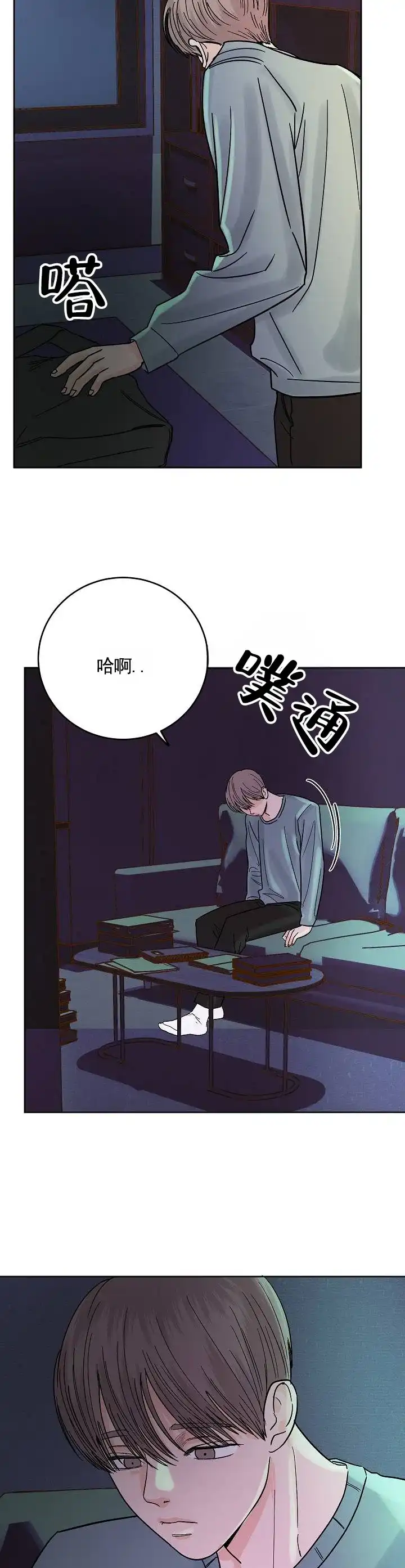 黑海囚笼 第21话 第4页