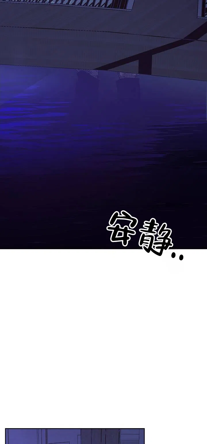 黑海囚笼 第21话 第2页