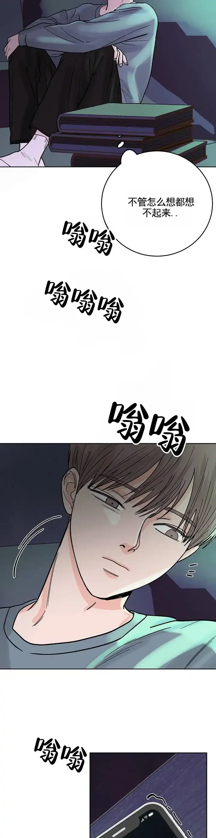 黑海囚笼 第21话 第8页