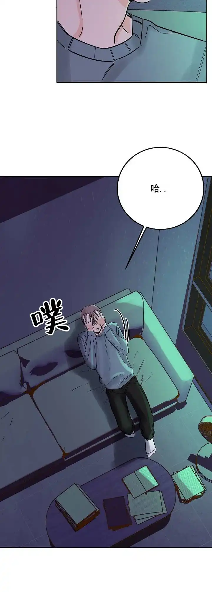 黑海囚笼 第21话 第13页