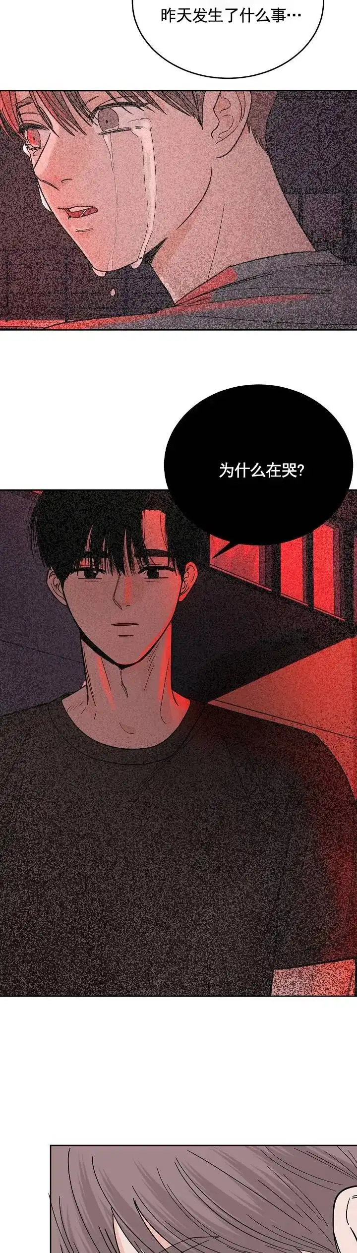 黑海囚笼 第22话 第8页