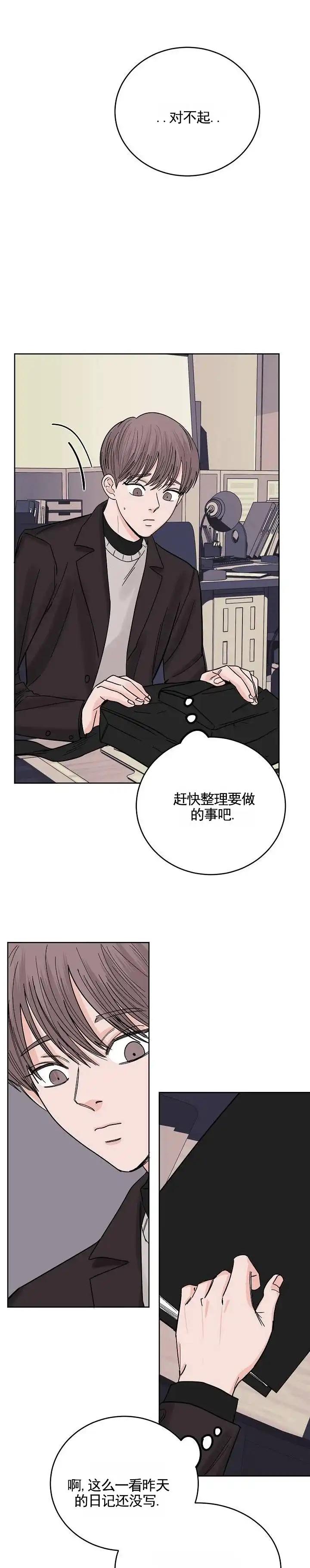 黑海囚笼 第22话 第7页