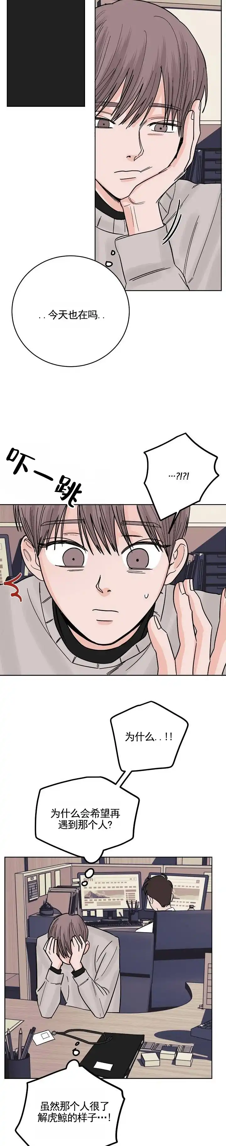 黑海囚笼 第22话 第10页