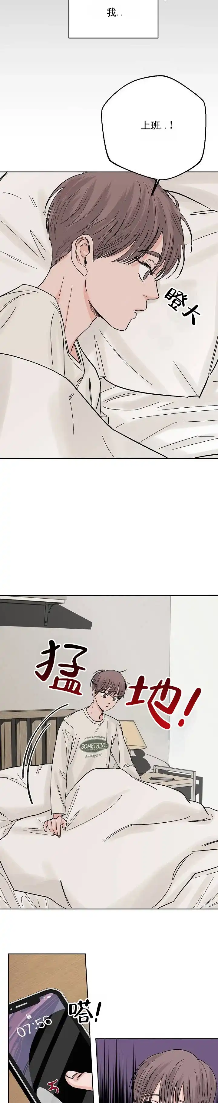 黑海囚笼 第22话 第4页