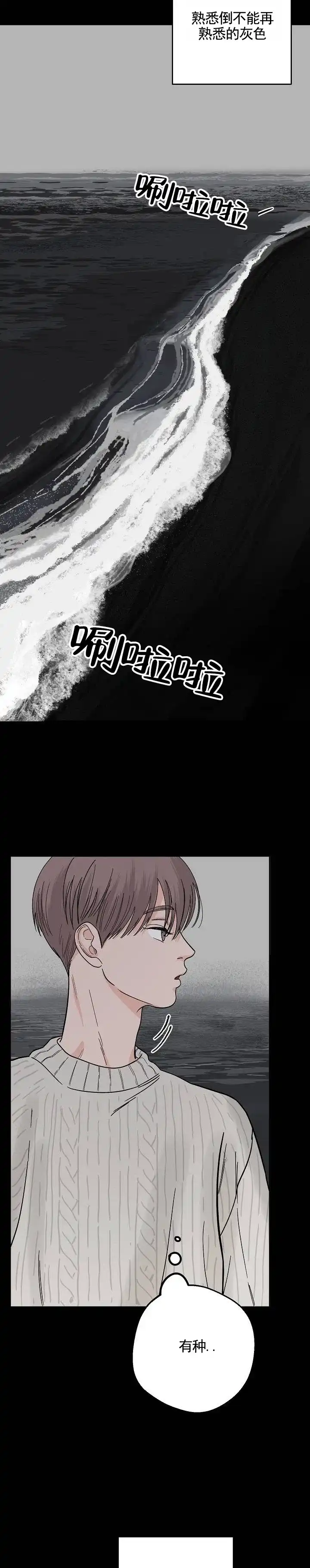 黑海囚笼 第22话 第2页