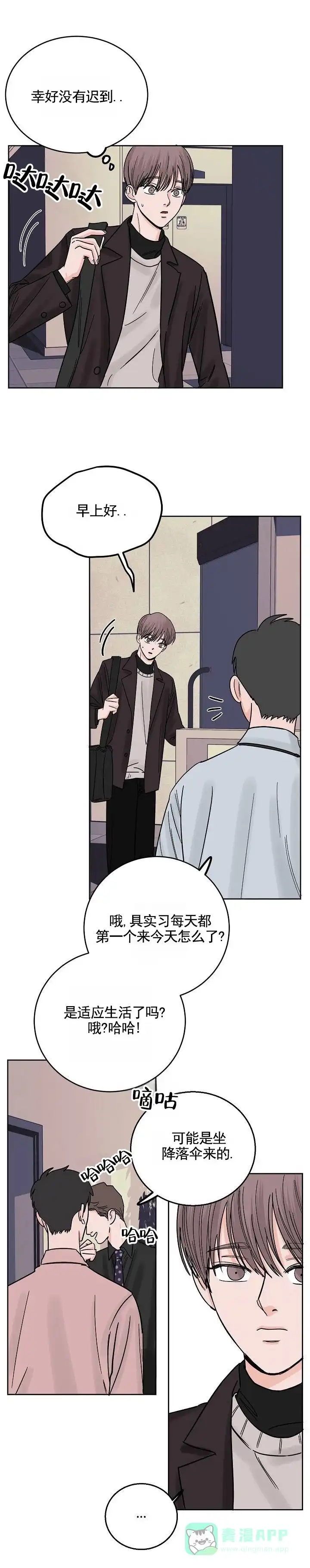 黑海囚笼 第22话 第6页