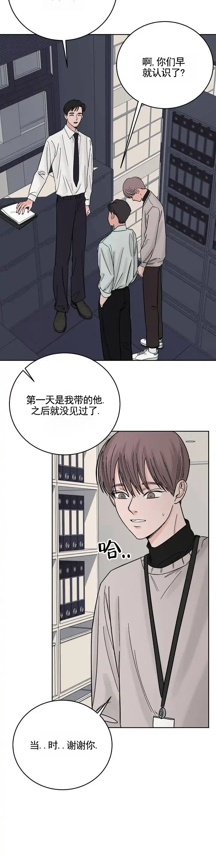 黑海囚笼 第23话 第9页