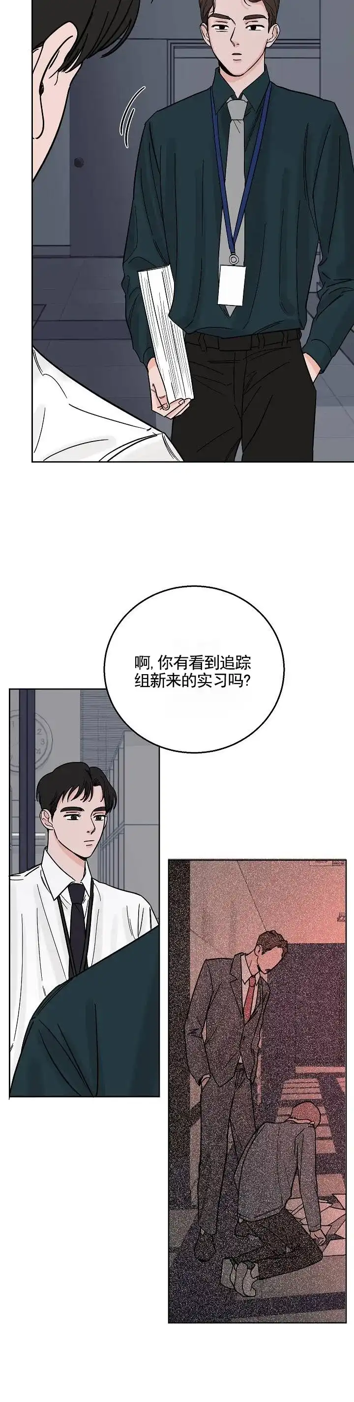 黑海囚笼 第24话 第5页