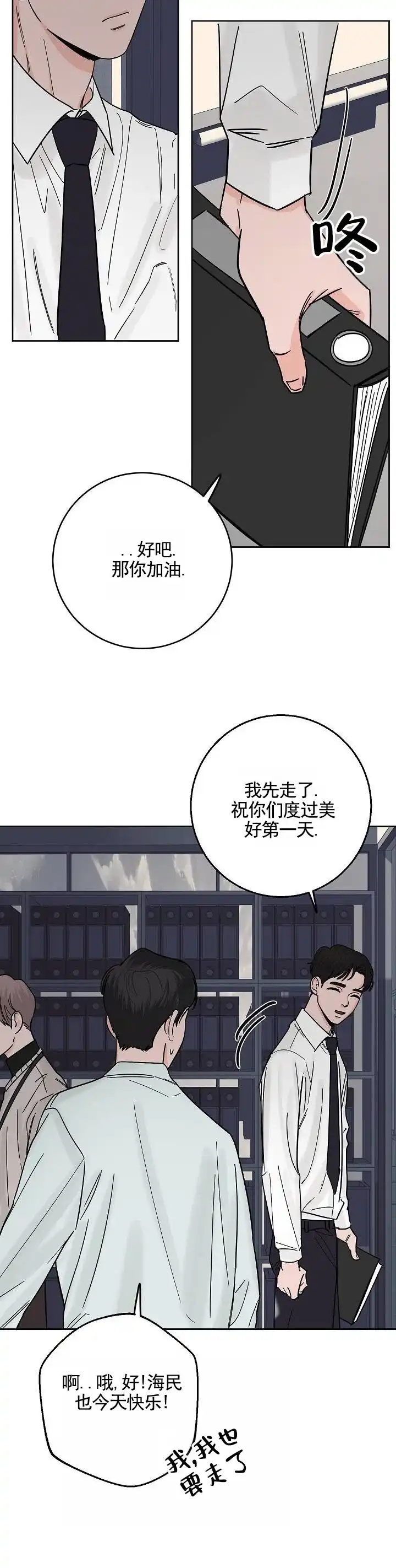黑海囚笼 第24话 第2页