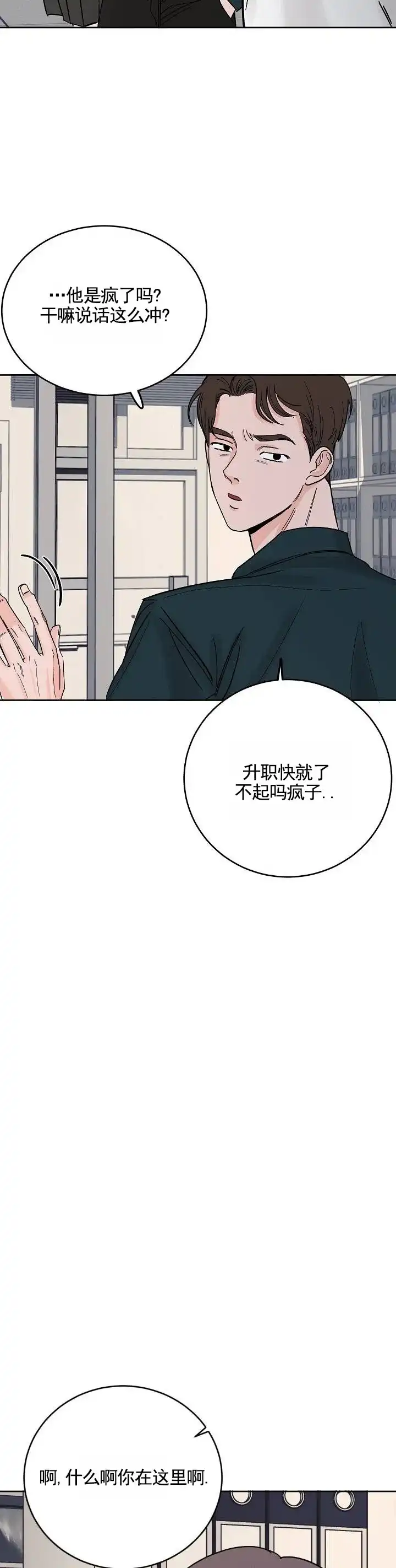 黑海囚笼 第24话 第7页