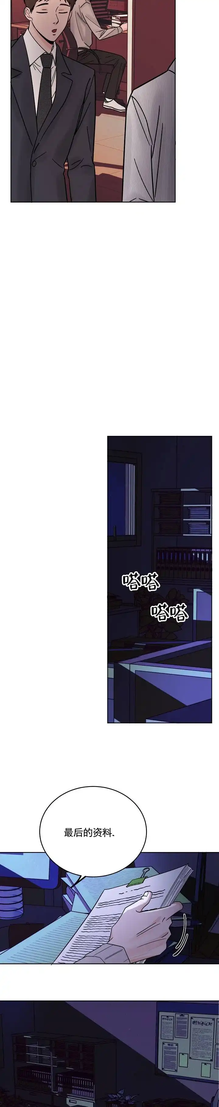 黑海囚笼 第25话 第10页
