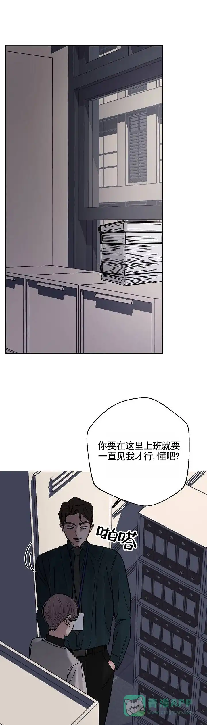 黑海囚笼 第25话 第1页