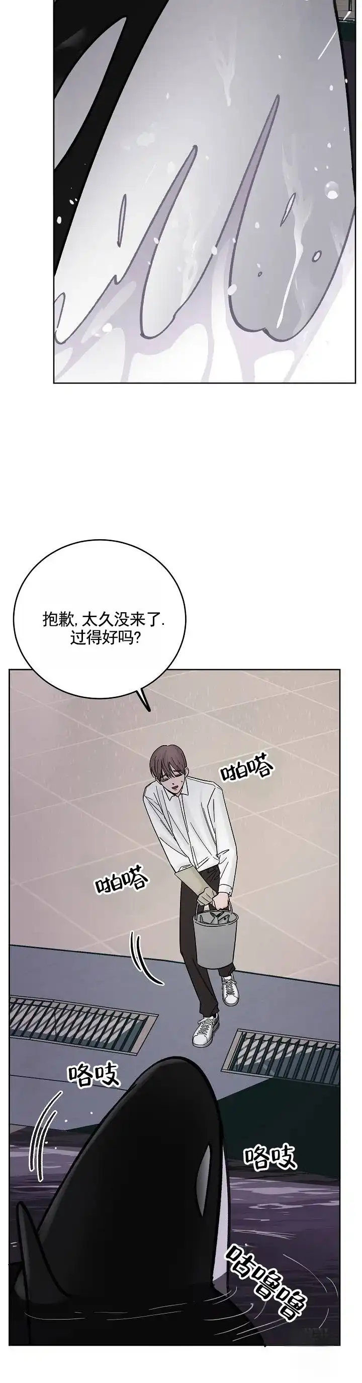 黑海囚笼 第26话 第12页