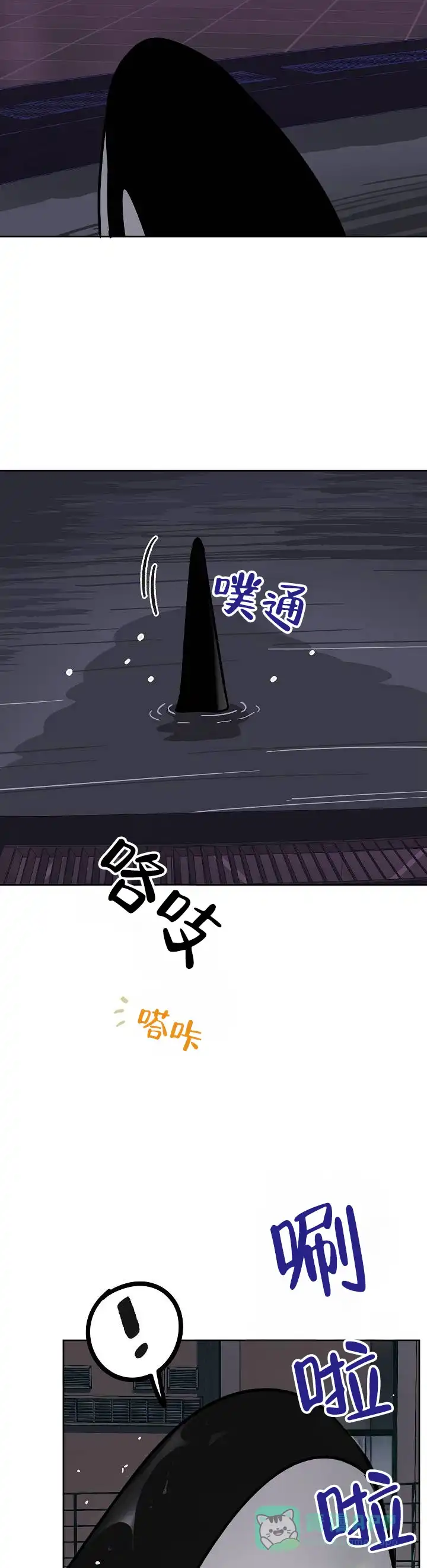 黑海囚笼 第26话 第11页
