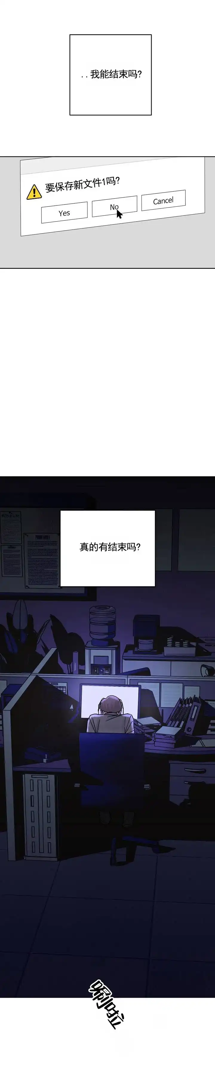 黑海囚笼 第26话 第4页