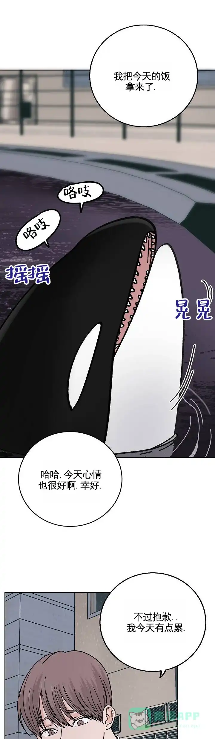 黑海囚笼 第27话 第1页