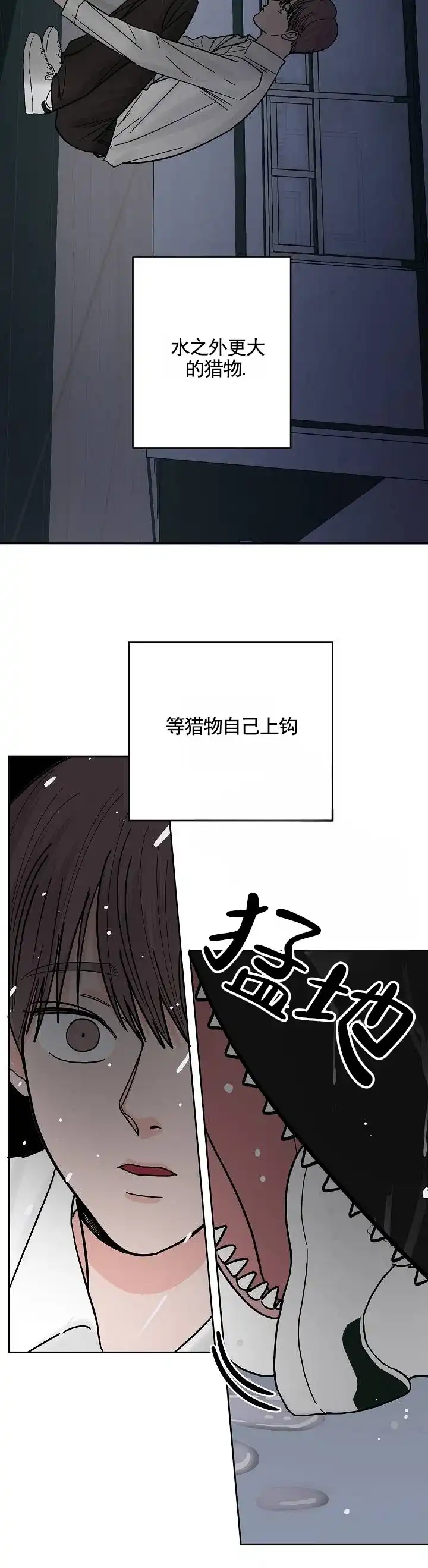 黑海囚笼 第27话 第9页