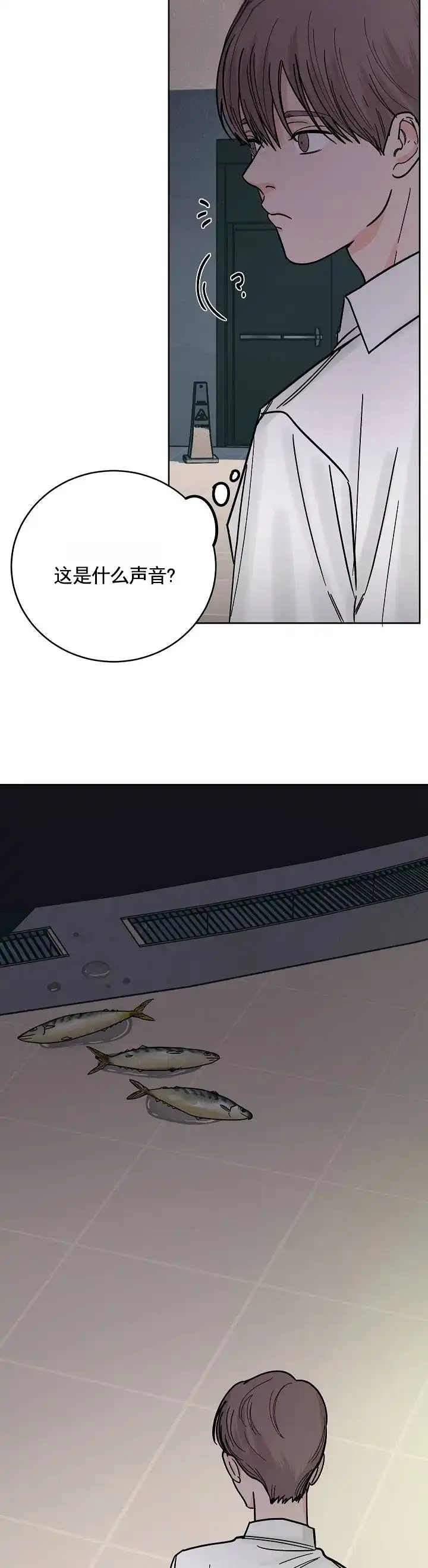 黑海囚笼 第27话 第5页