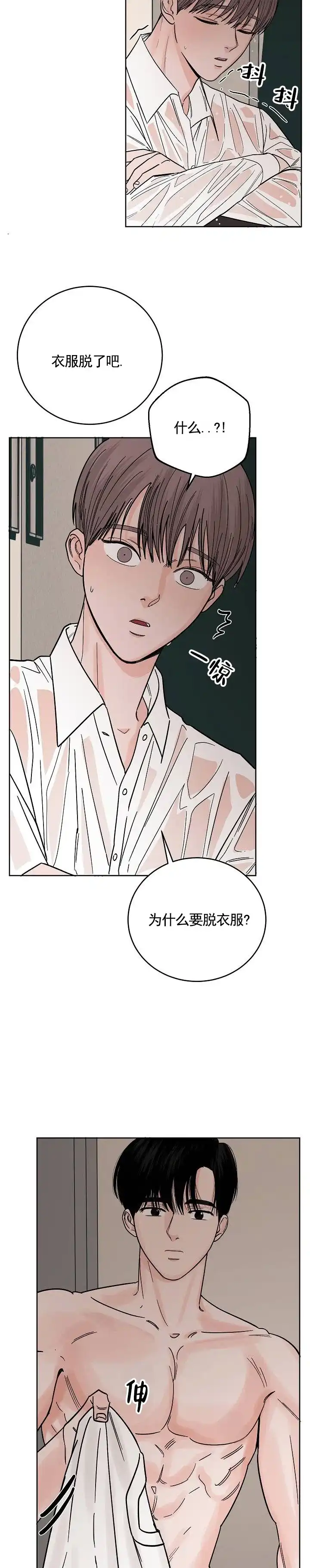 黑海囚笼 第28话 第12页