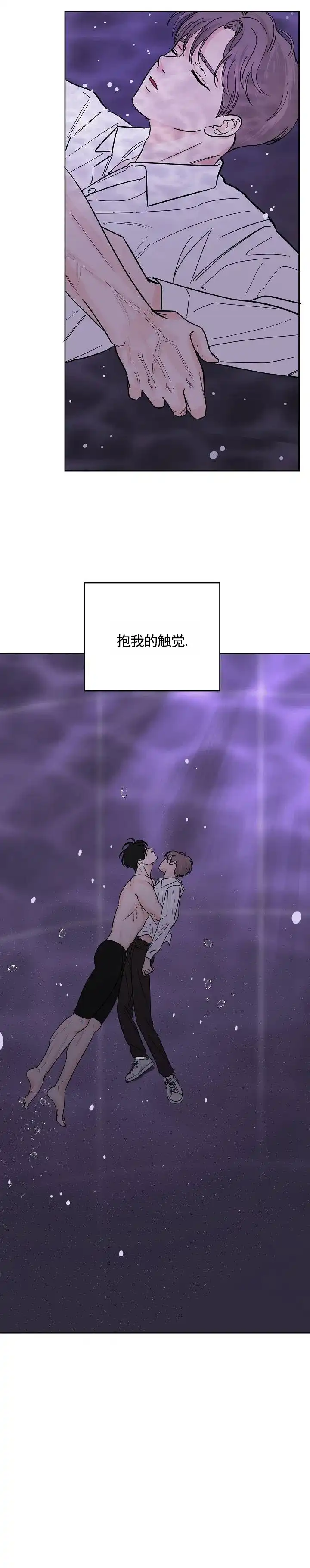 黑海囚笼 第28话 第5页
