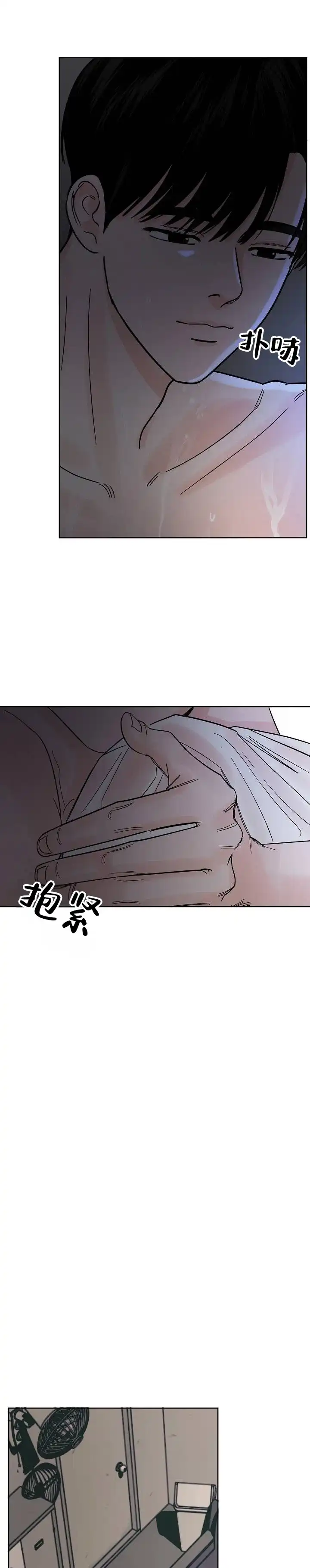黑海囚笼 第28话 第10页