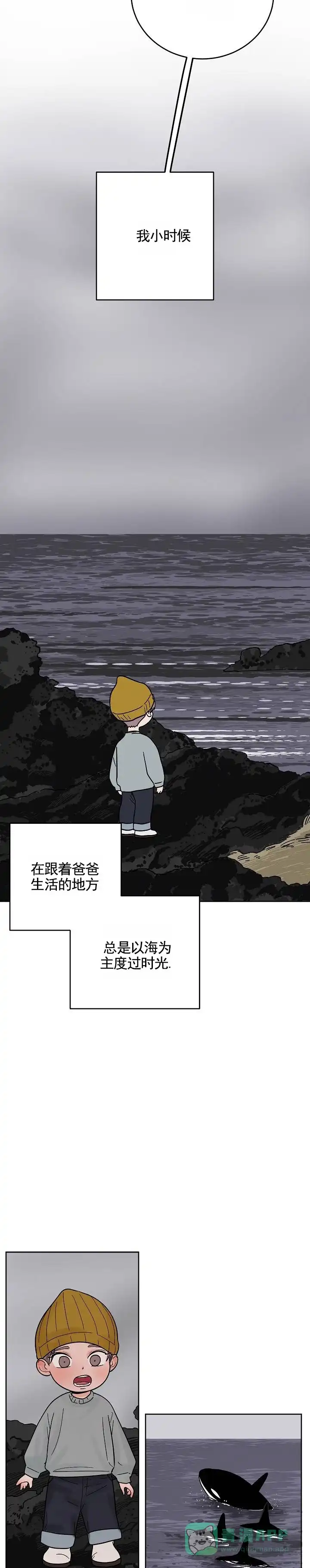 黑海囚笼 第29话 第11页