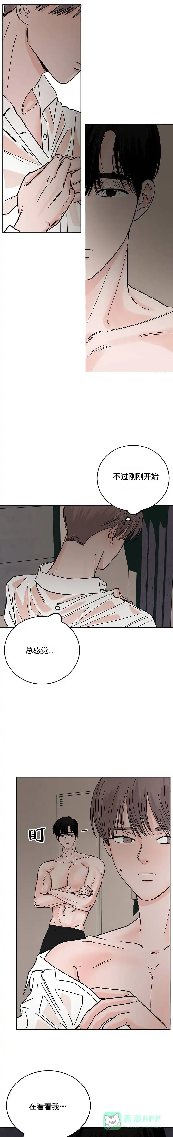 黑海囚笼 第29话 第1页