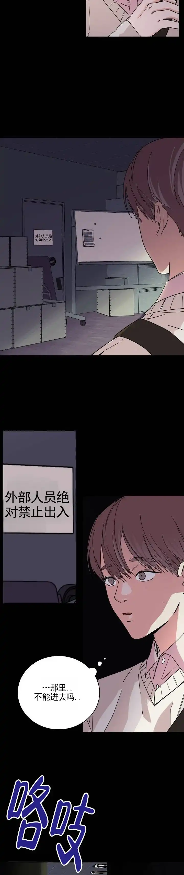 黑海囚笼 第3话 第3页