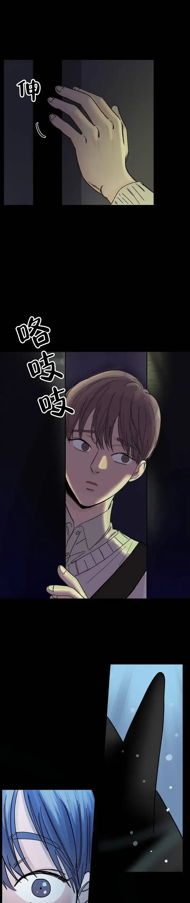 黑海囚笼 第3话 第5页