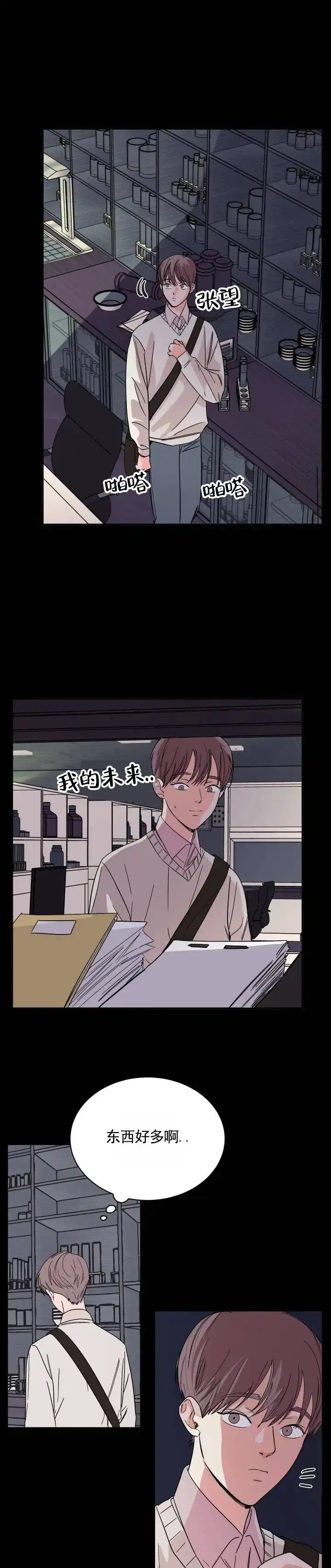 黑海囚笼 第3话 第2页