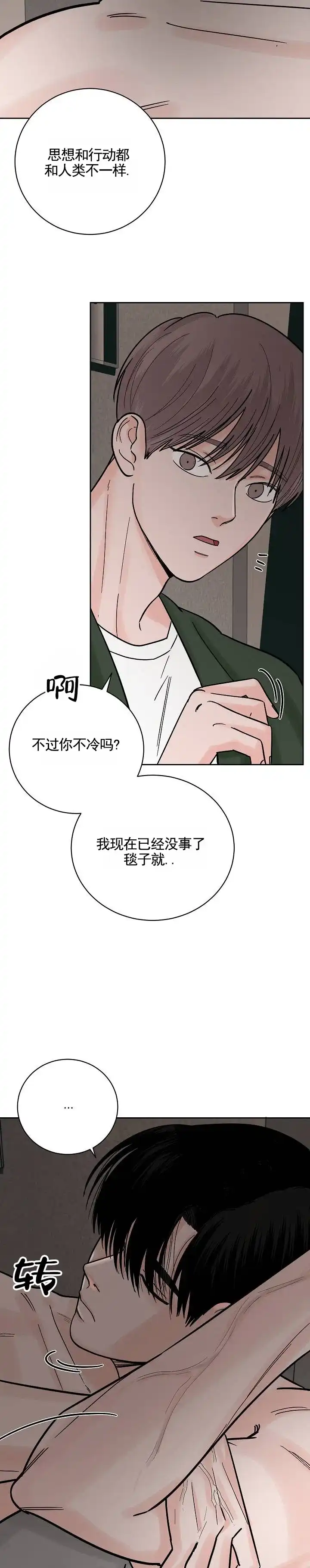黑海囚笼 第30话 第2页