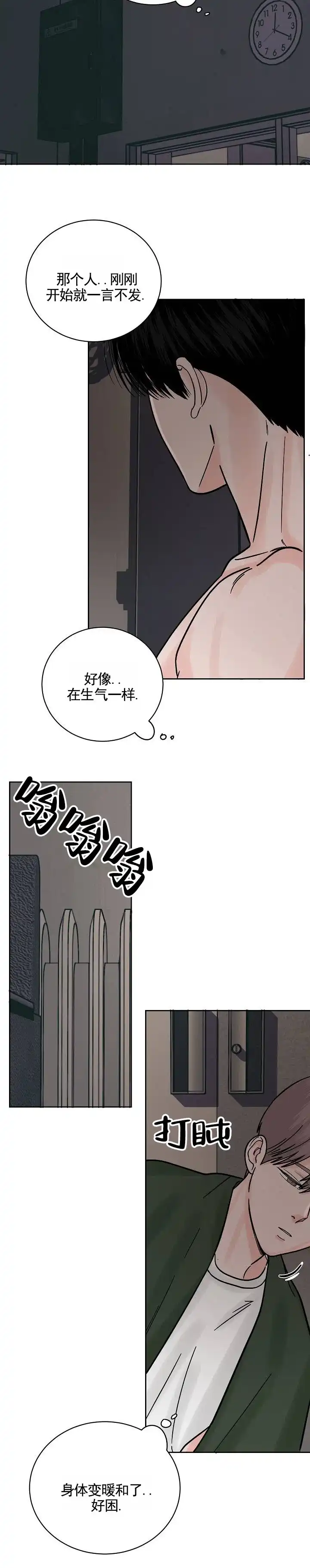 黑海囚笼 第30话 第4页