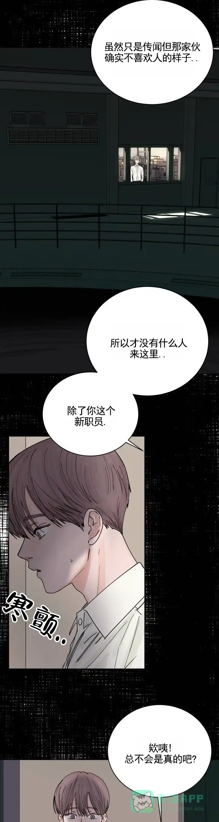 黑海囚笼 第6话 第1页