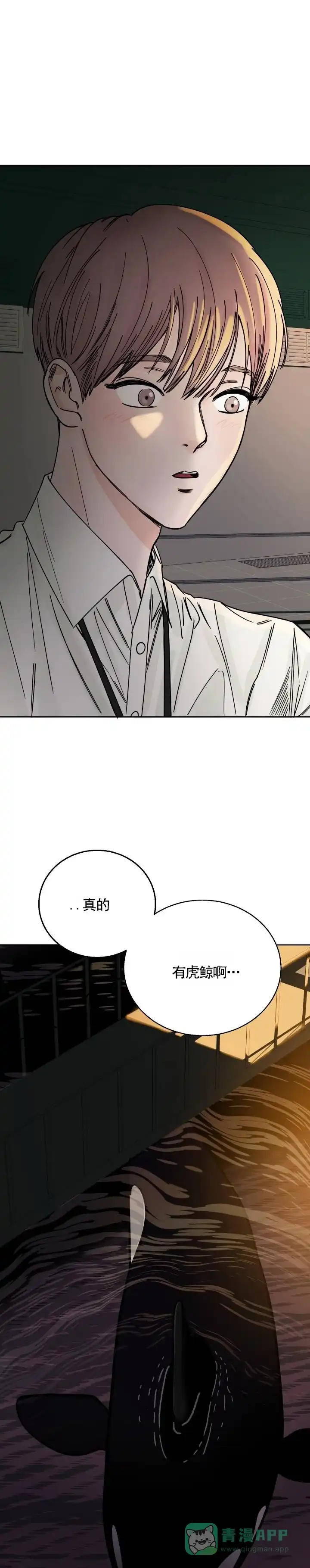 黑海囚笼 第7话 第1页