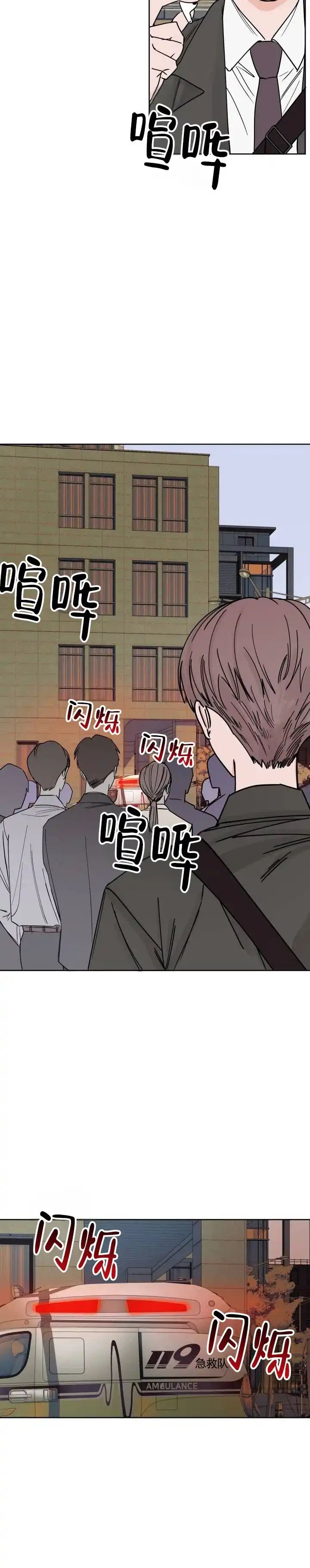 黑海囚笼 第8话 第4页
