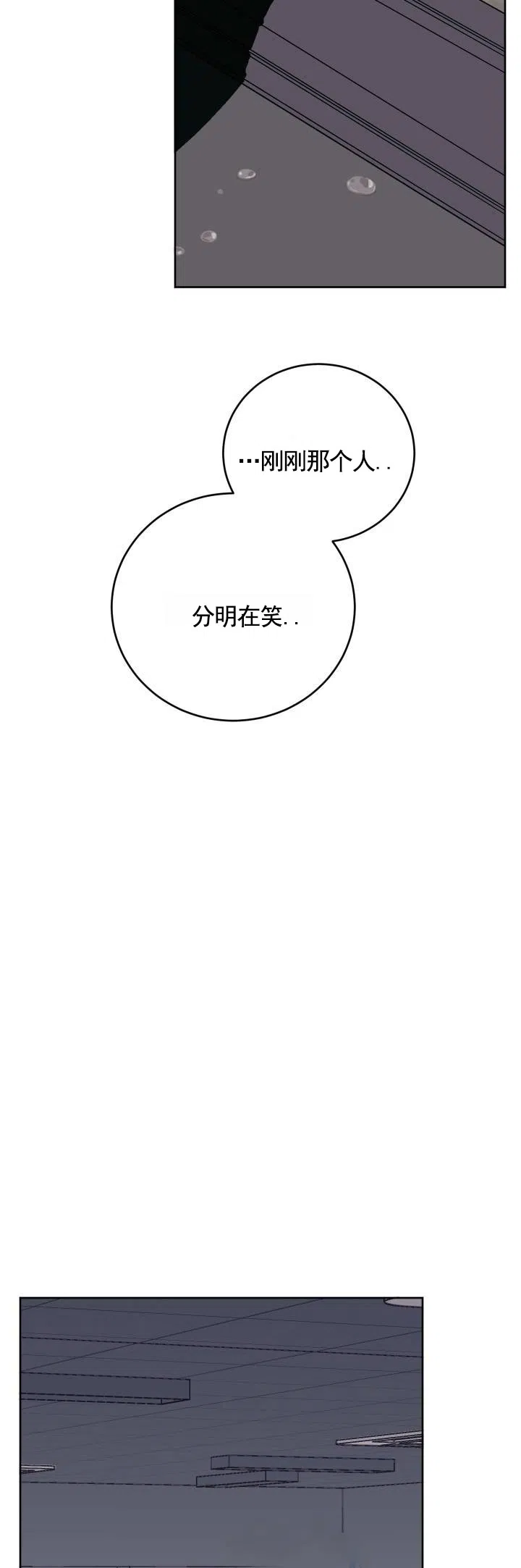 黑海囚笼 第9话 第2页