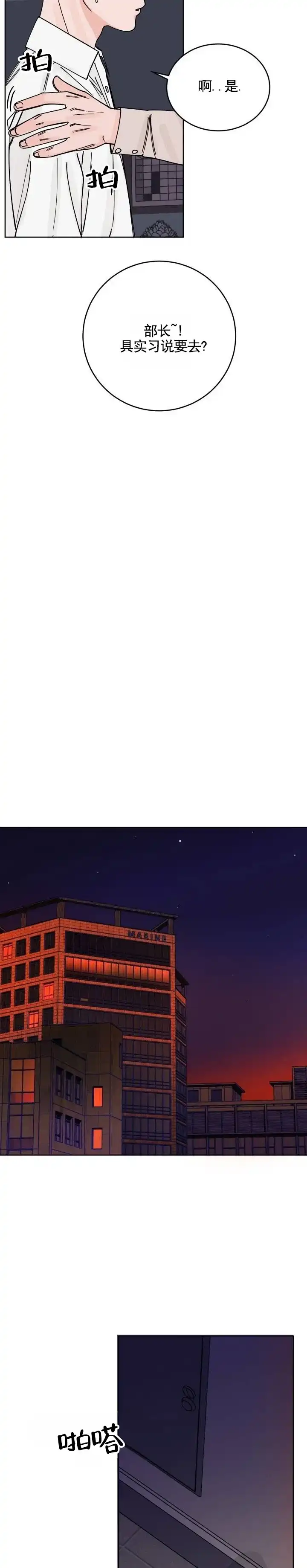 黑海囚笼 第9话 第5页