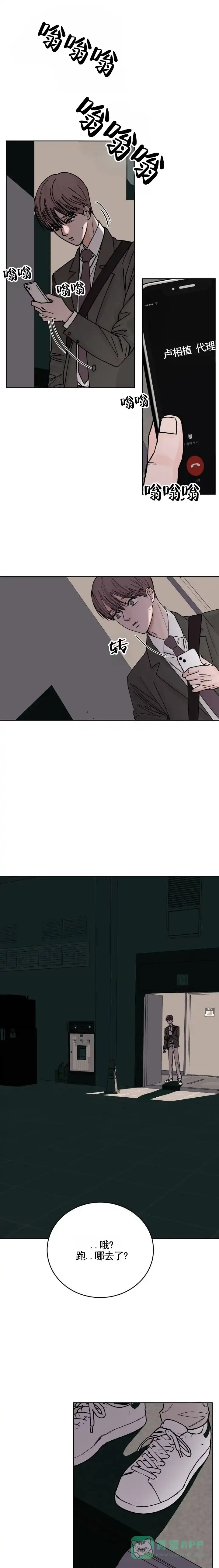 黑海囚笼 第9话 第1页