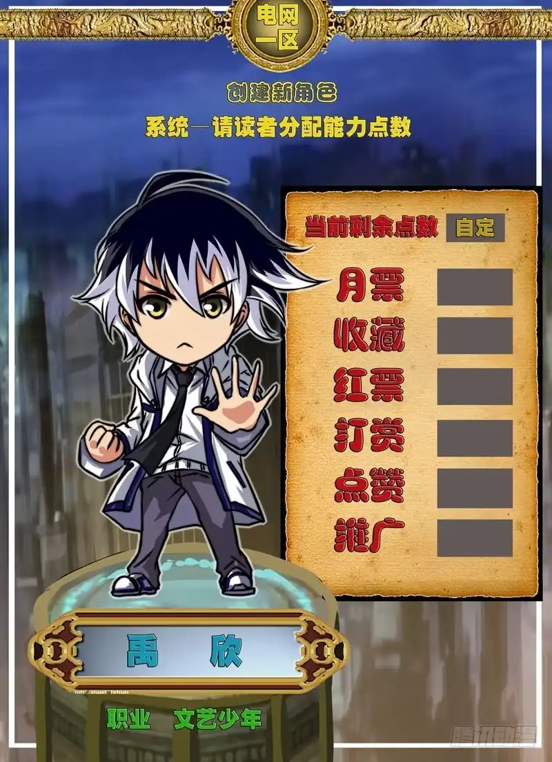 《黑皇圣冠》（一）从新海京到万象梵罗 第18页
