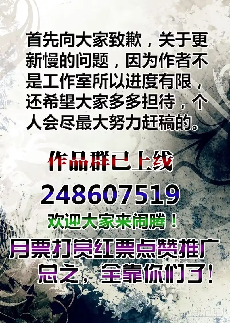 《黑皇圣冠》（十）我不是去旅游的 第10页