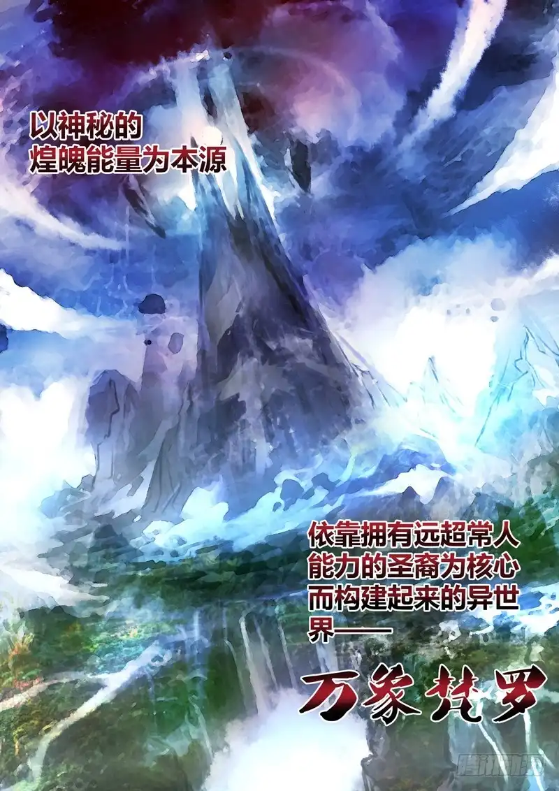 《黑皇圣冠》（九十七）序曲-叛逃者 第2页